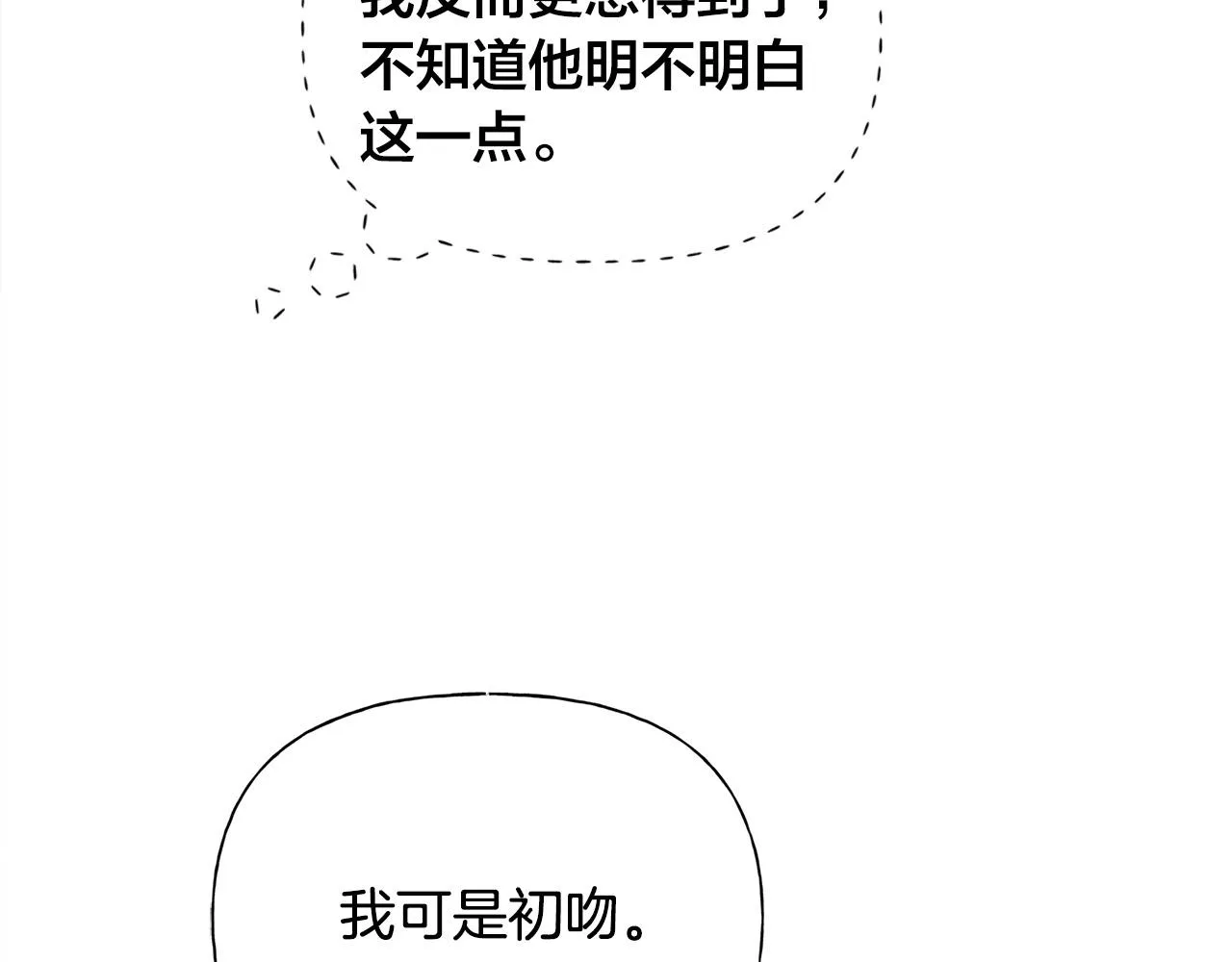 第97话初吻 第189页