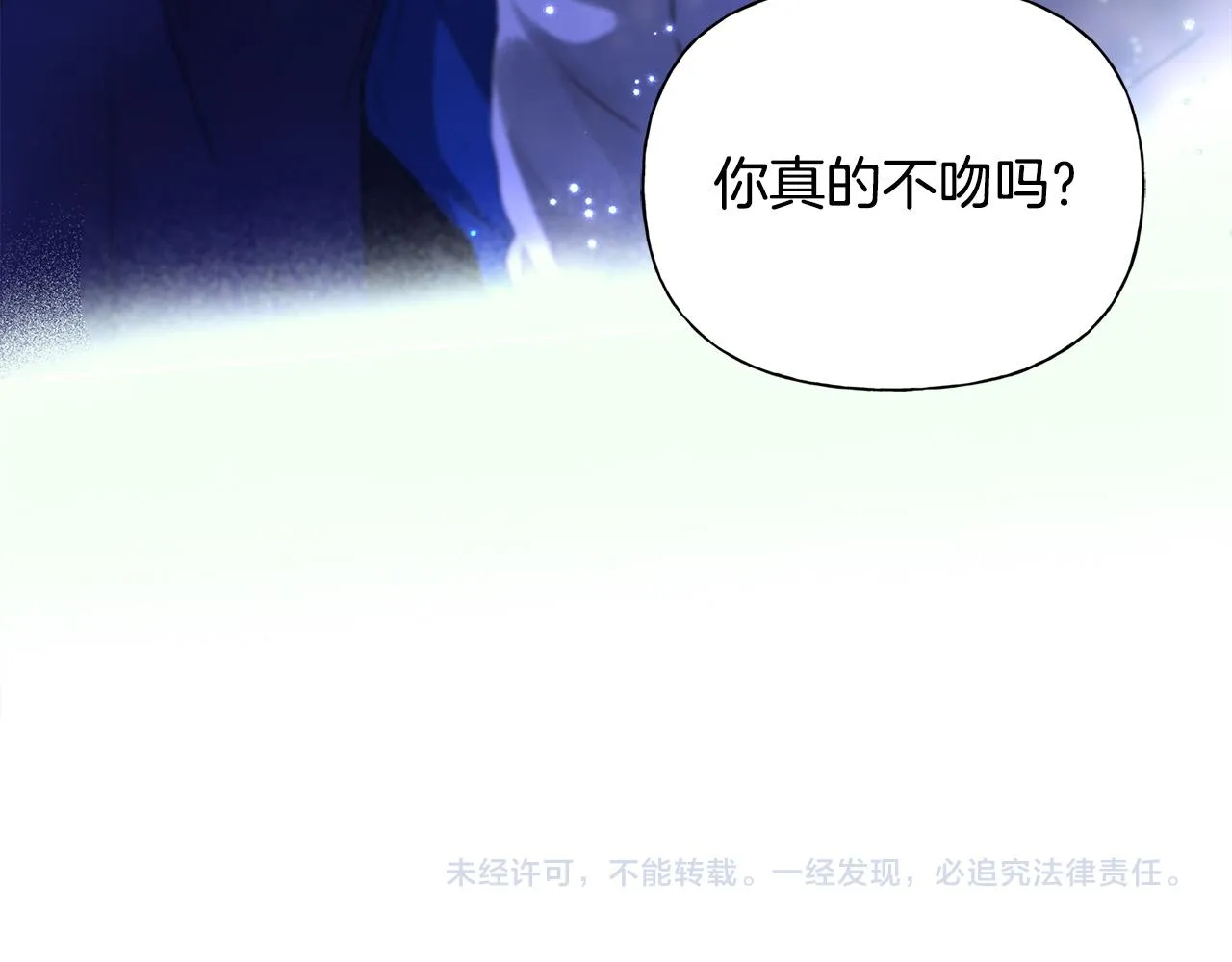 第97话初吻 第194页