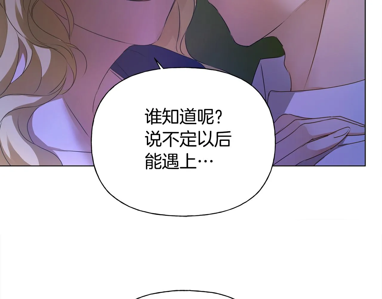 第97话初吻 第200页