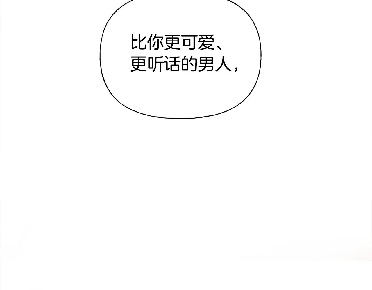 第97话初吻 第201页