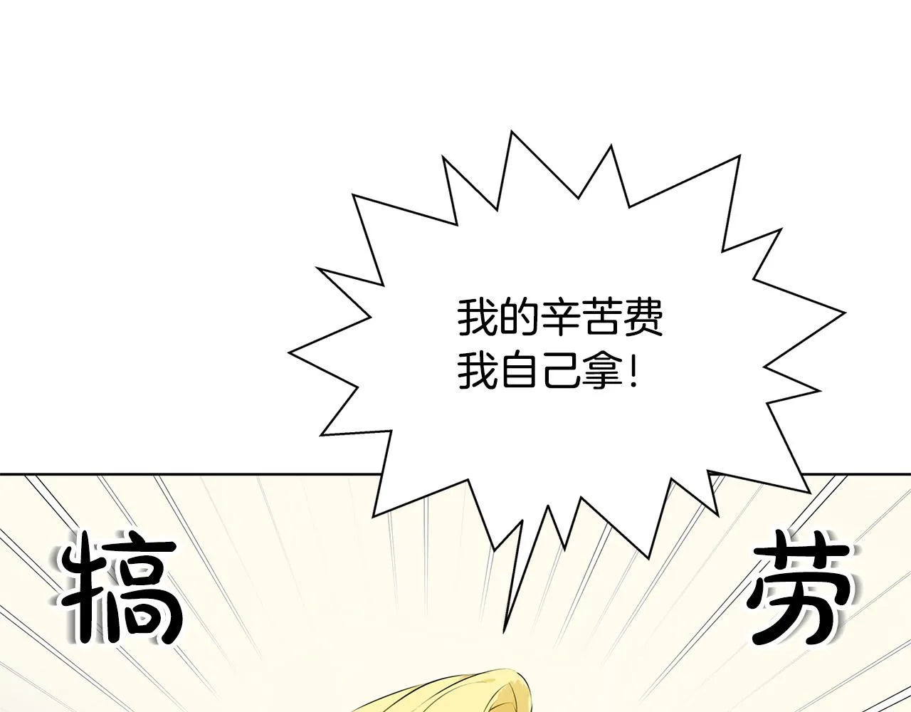 第95话再死一回？ 第1页