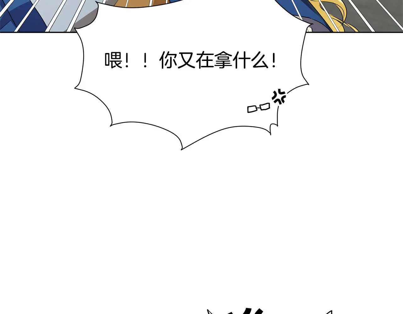 第95话再死一回？ 第3页