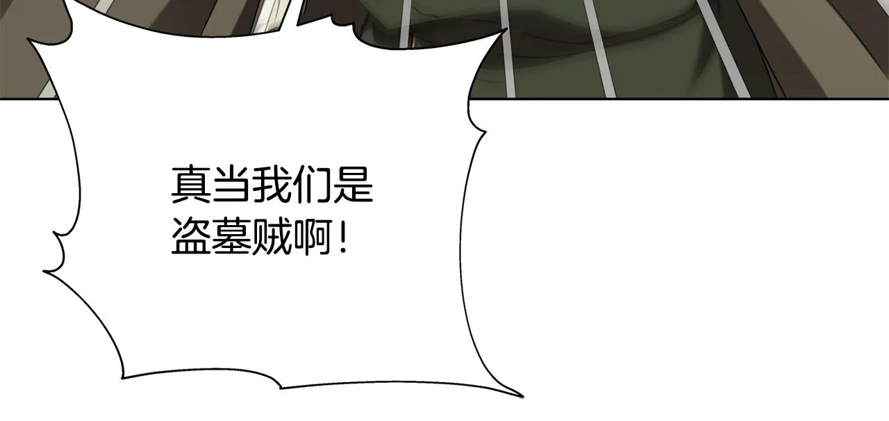 第95话再死一回？ 第6页