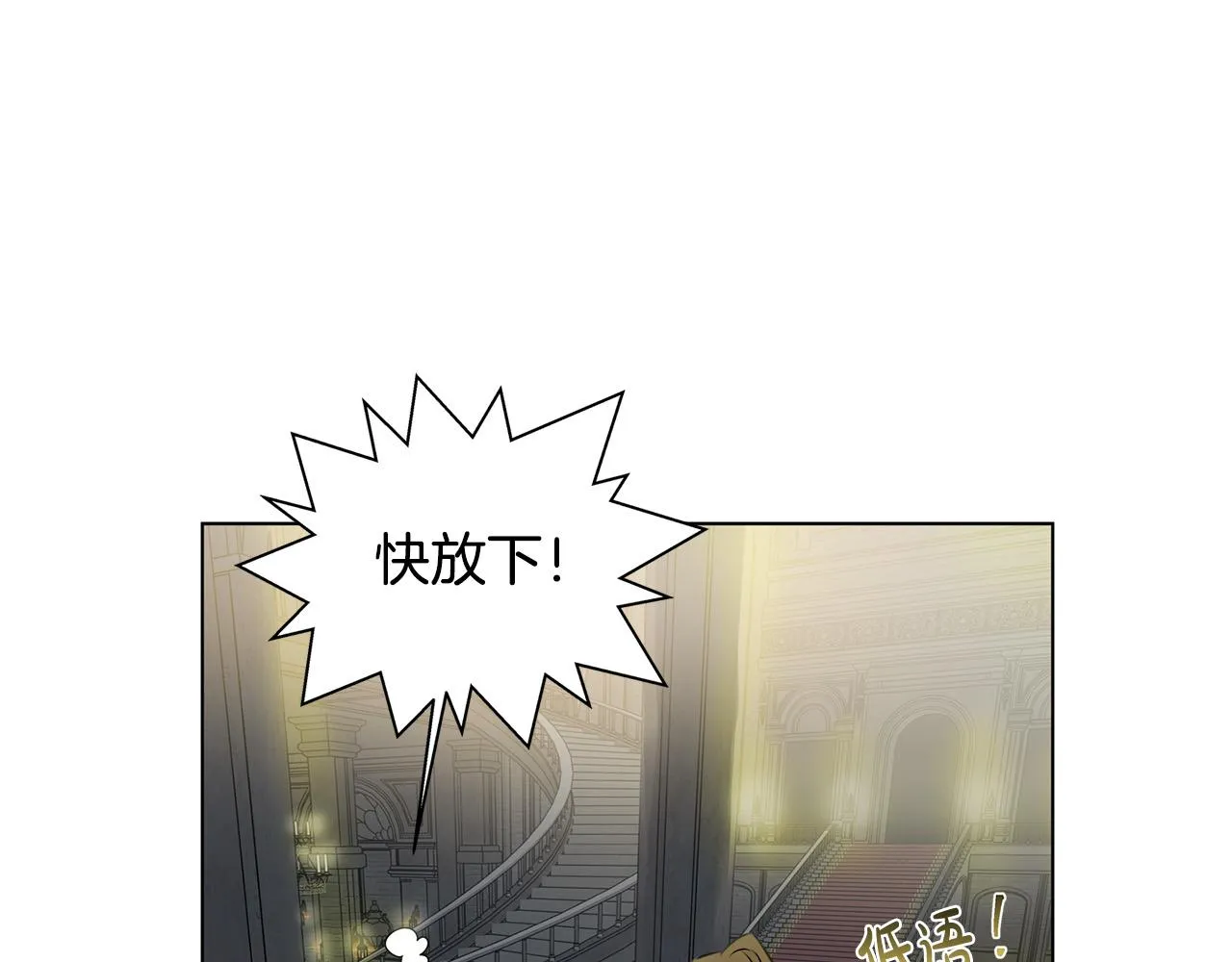 第95话再死一回？ 第7页
