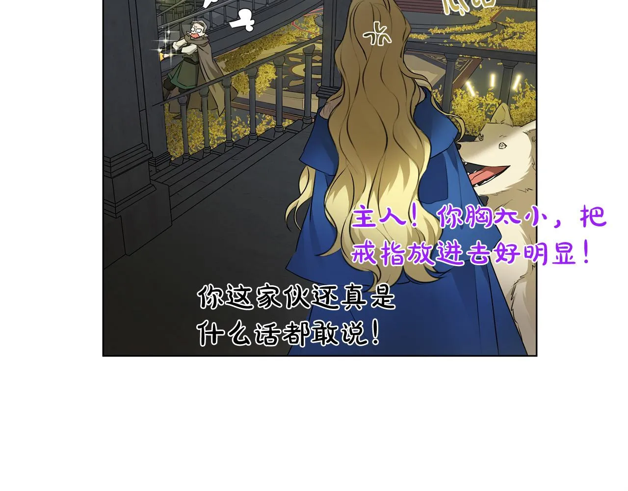 第95话再死一回？ 第8页