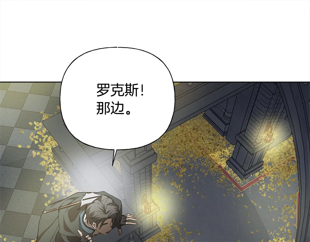 第95话再死一回？ 第12页