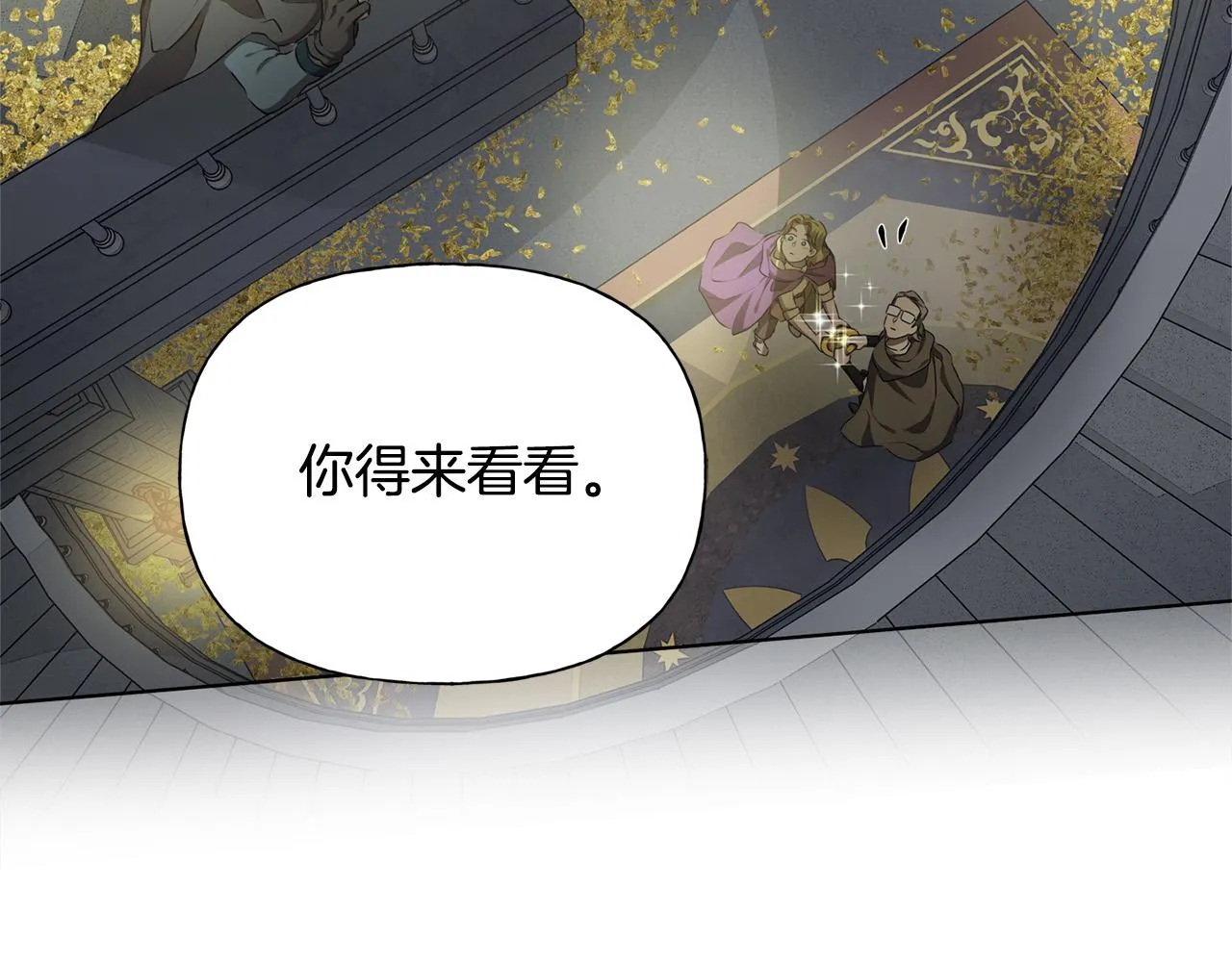 第95话再死一回？ 第13页