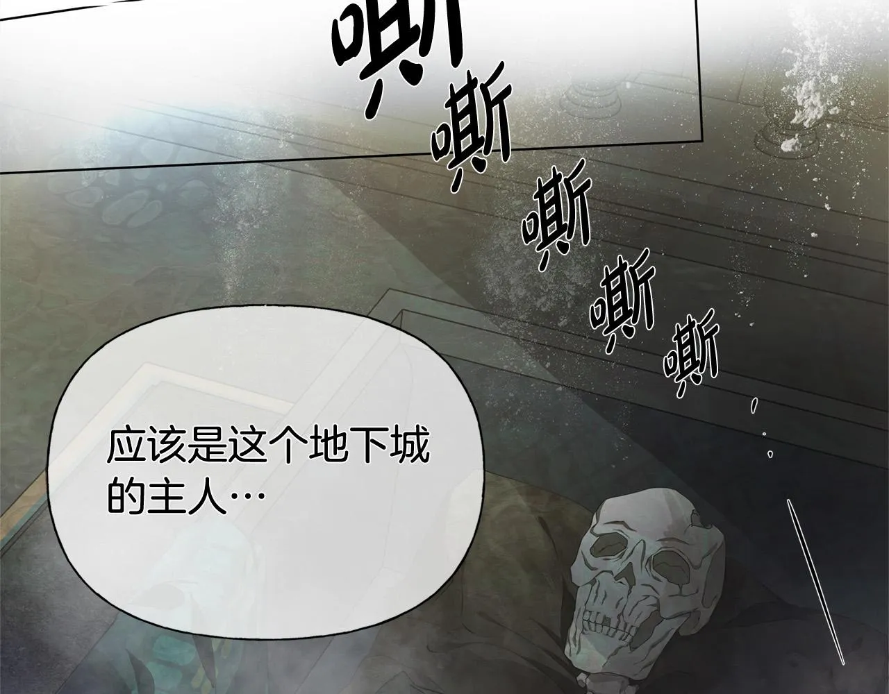 第95话再死一回？ 第15页