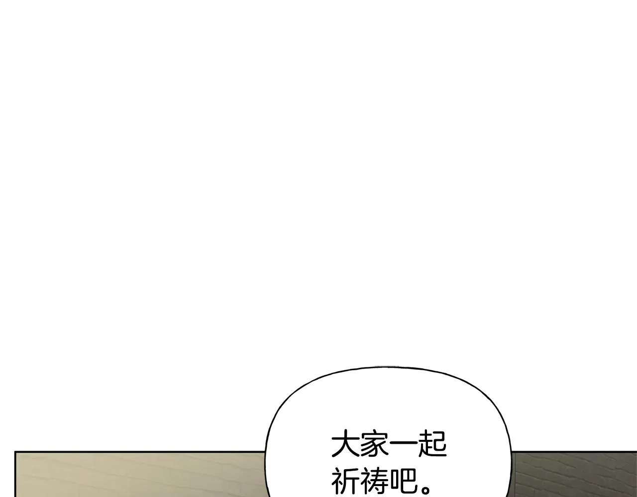 第95话再死一回？ 第17页