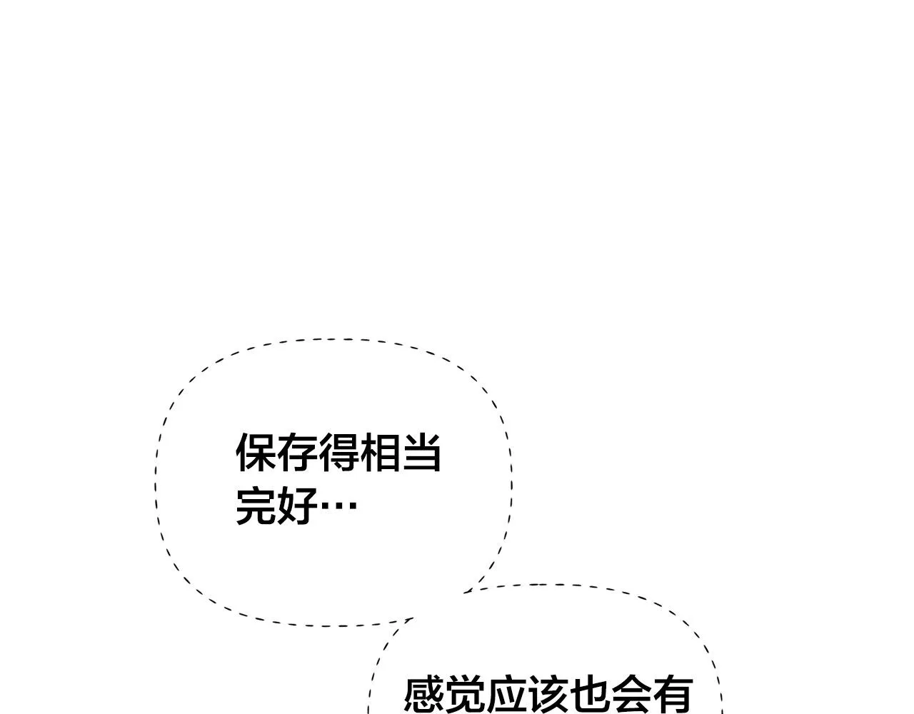 第95话再死一回？ 第19页