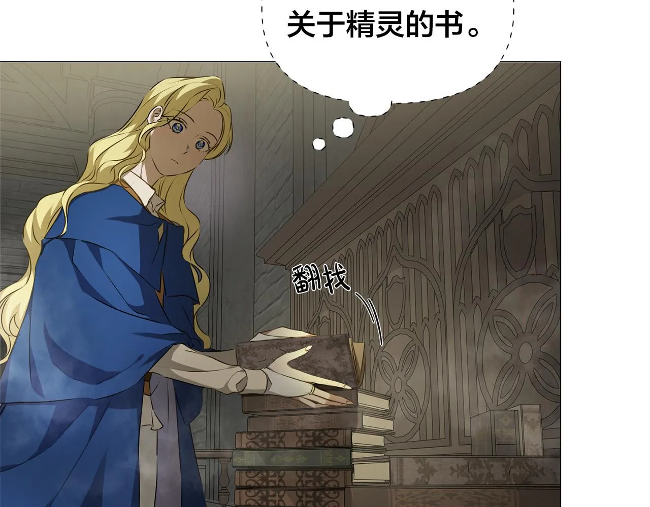 第95话再死一回？ 第20页
