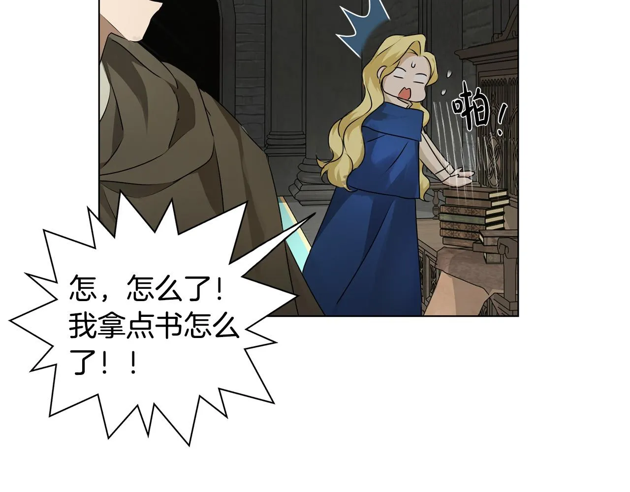 第95话再死一回？ 第23页