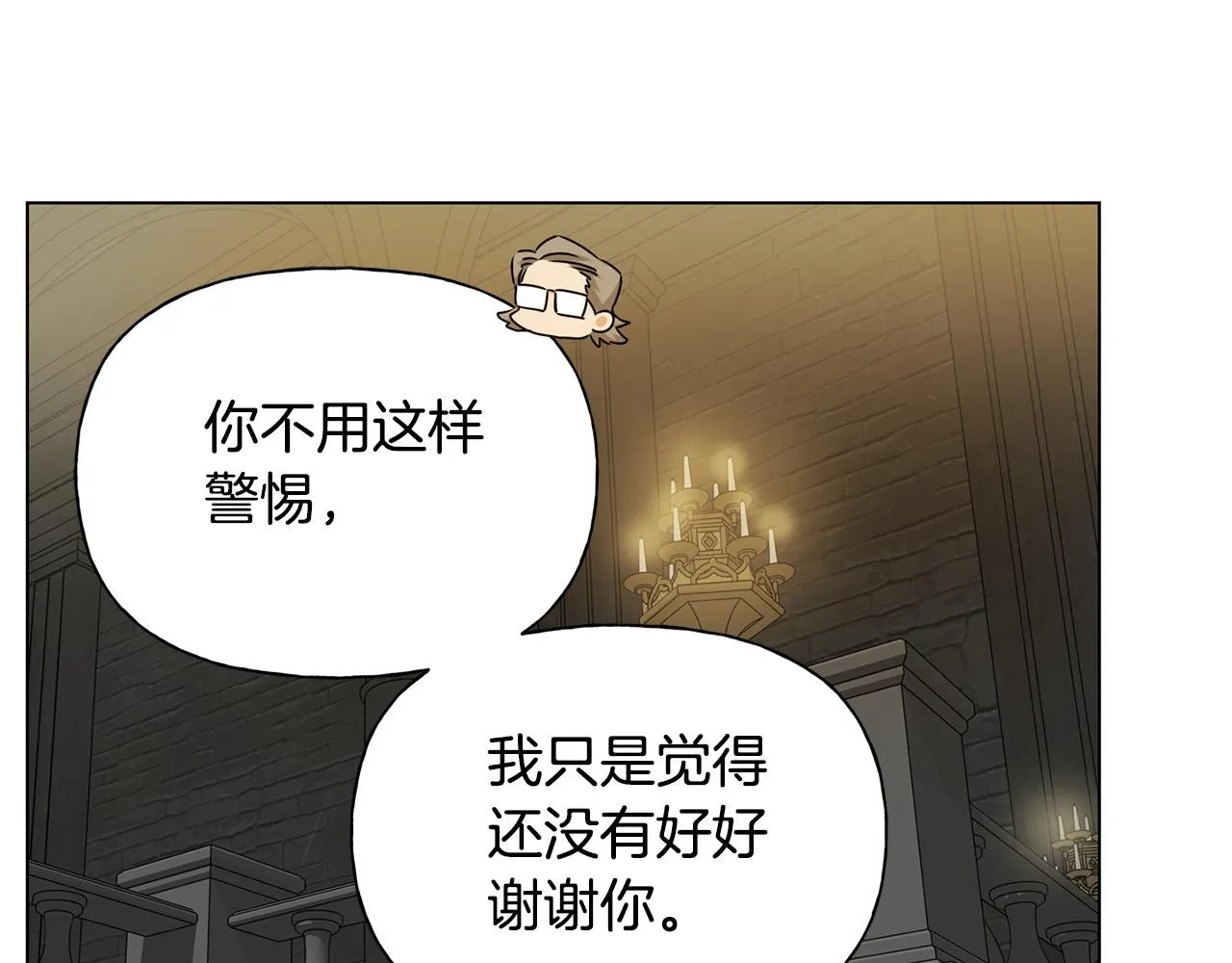 第95话再死一回？ 第28页