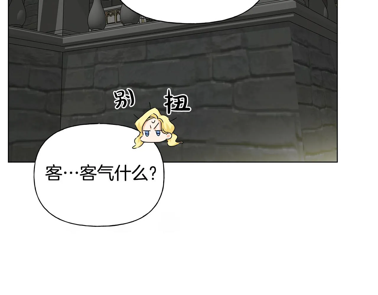 第95话再死一回？ 第29页