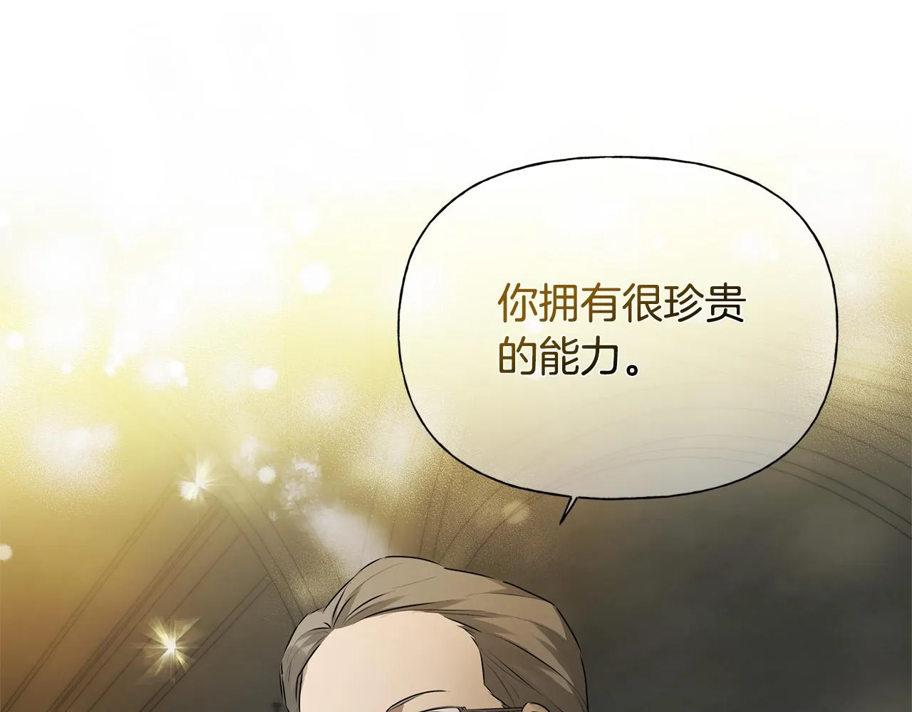 第95话再死一回？ 第30页