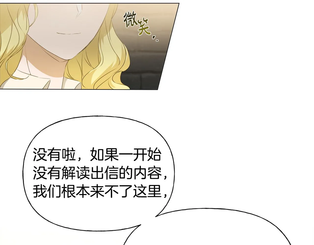 第95话再死一回？ 第33页