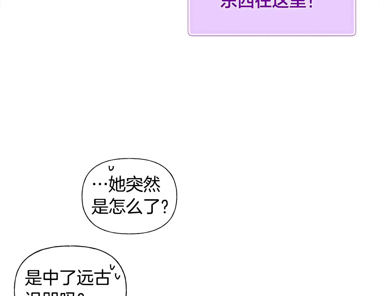 第95话再死一回？ 第36页