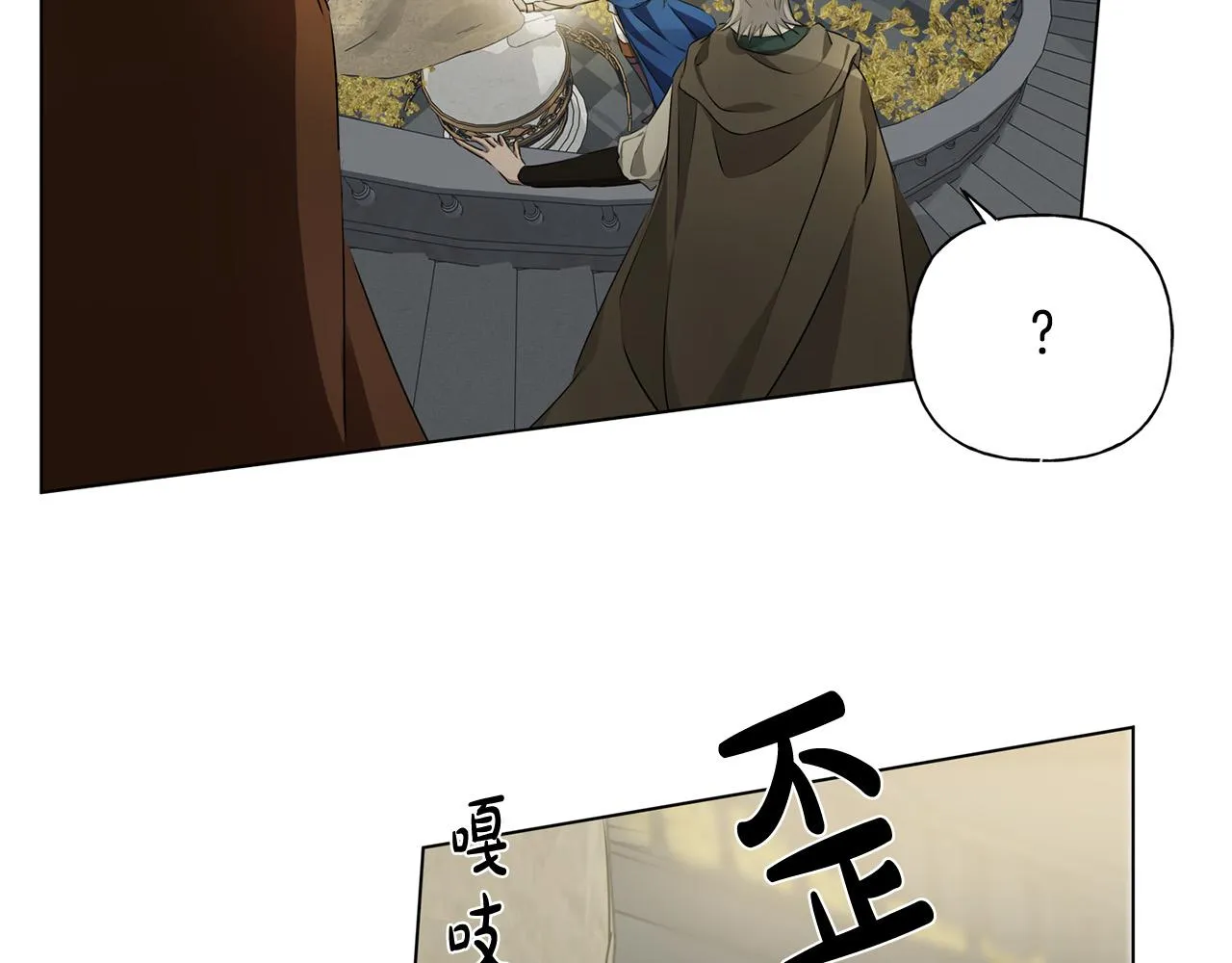 第95话再死一回？ 第46页