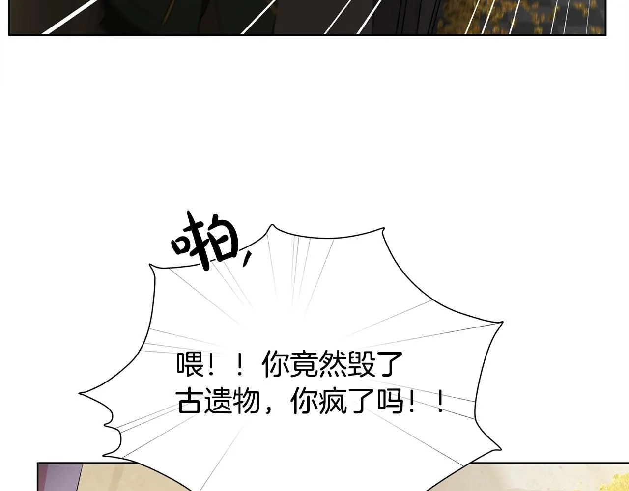 第95话再死一回？ 第51页