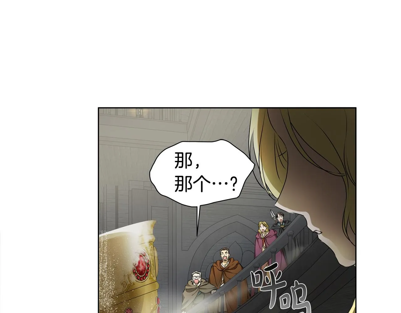 第95话再死一回？ 第54页