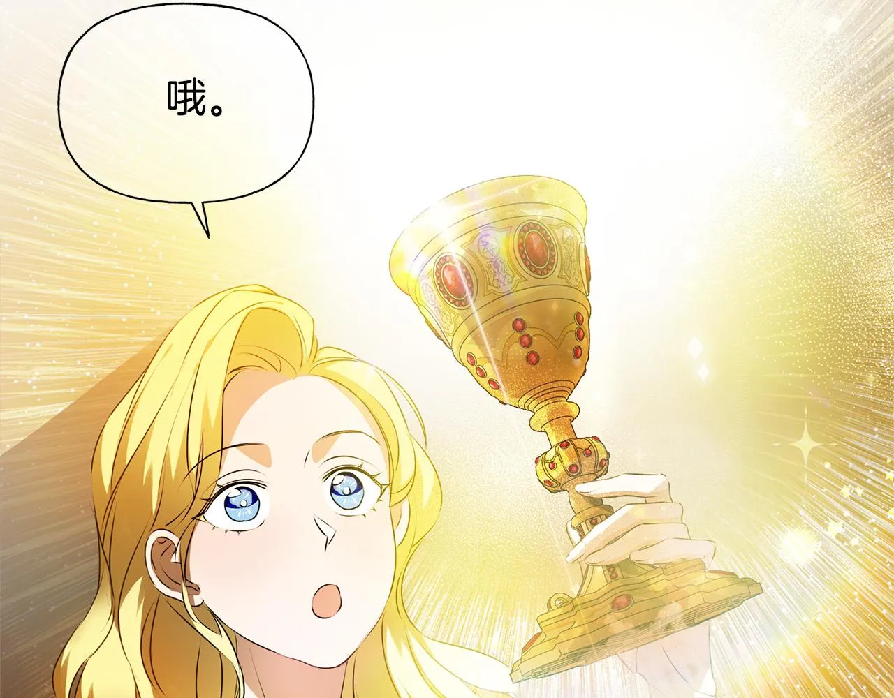 第95话再死一回？ 第56页
