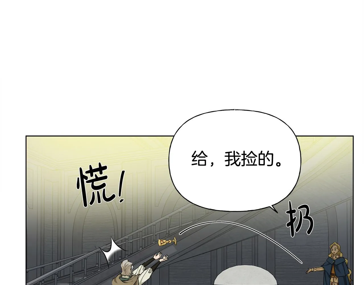 第95话再死一回？ 第62页