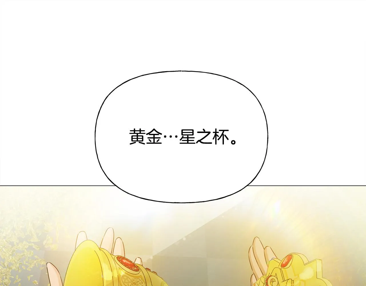 第95话再死一回？ 第66页