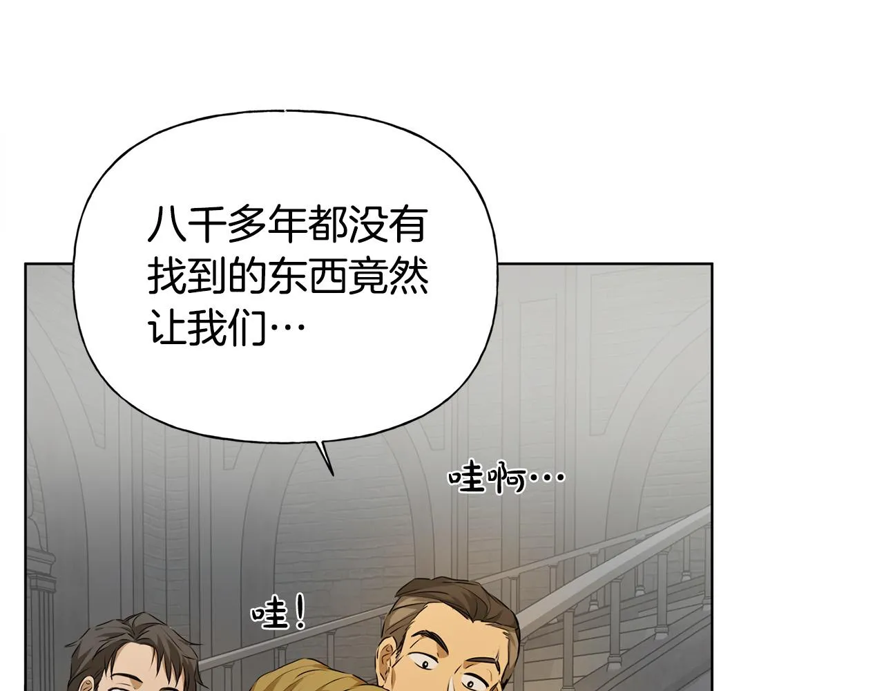 第95话再死一回？ 第68页