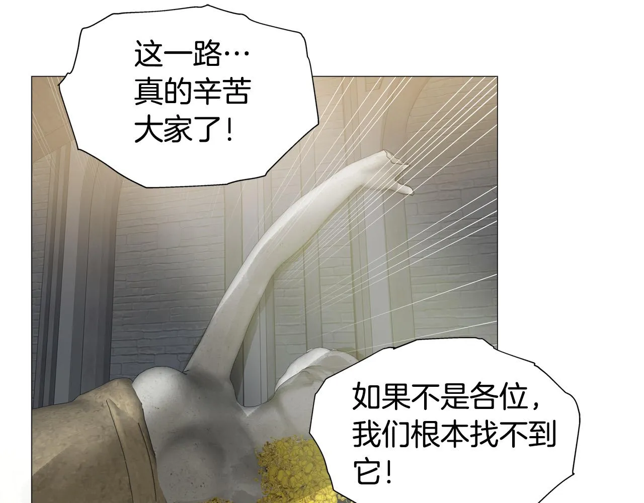 第95话再死一回？ 第71页