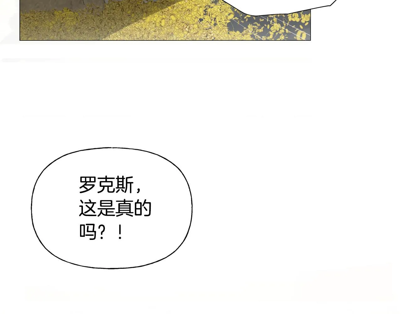 第95话再死一回？ 第72页