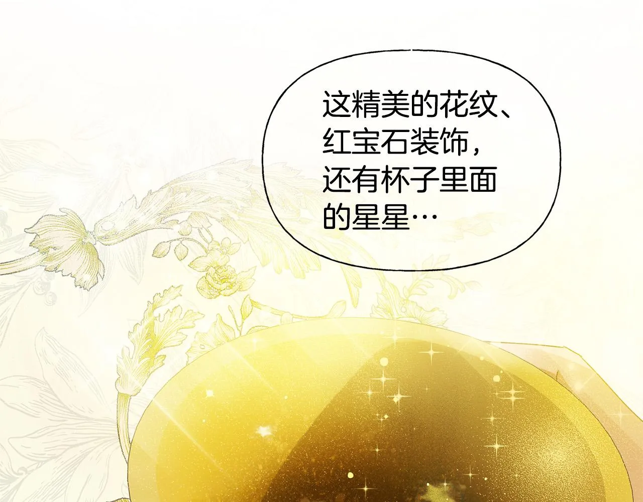 第95话再死一回？ 第73页