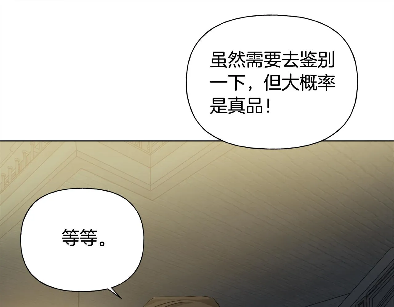 第95话再死一回？ 第77页
