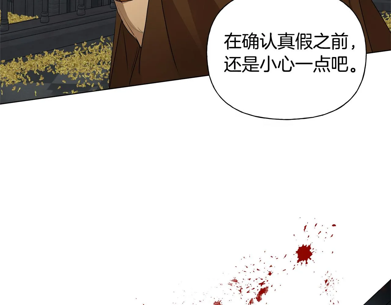 第95话再死一回？ 第79页