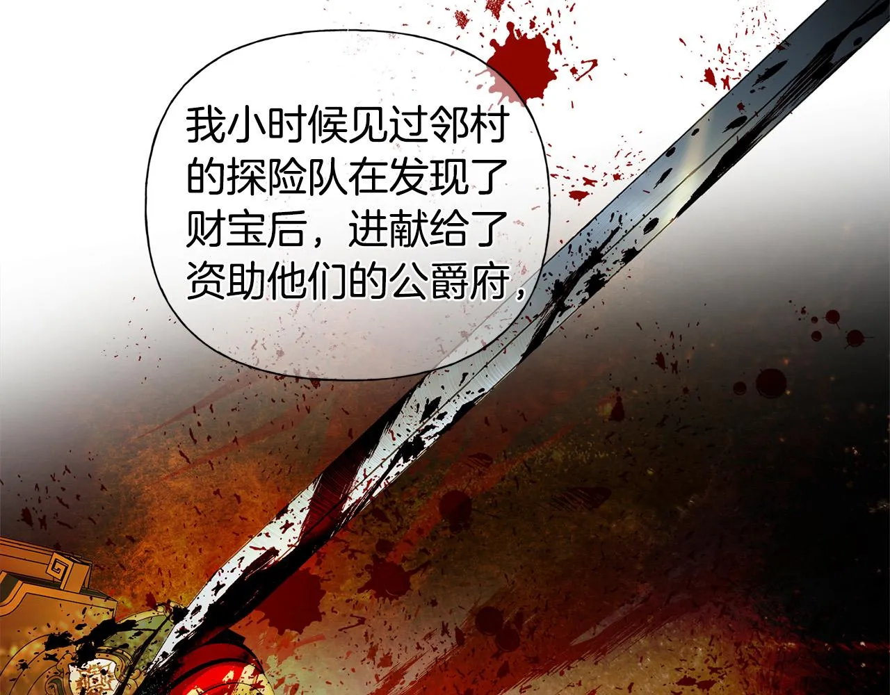 第95话再死一回？ 第80页