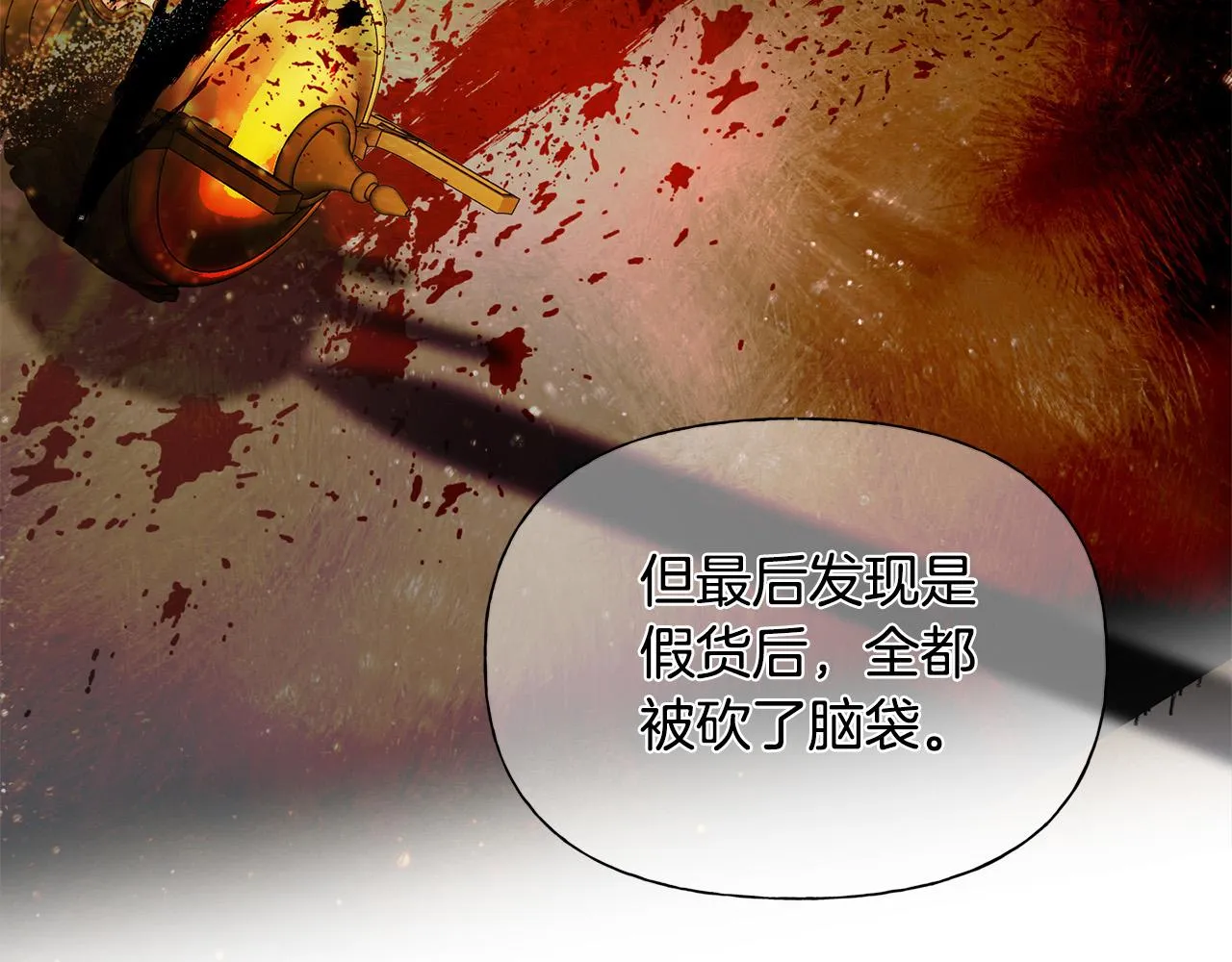 第95话再死一回？ 第81页