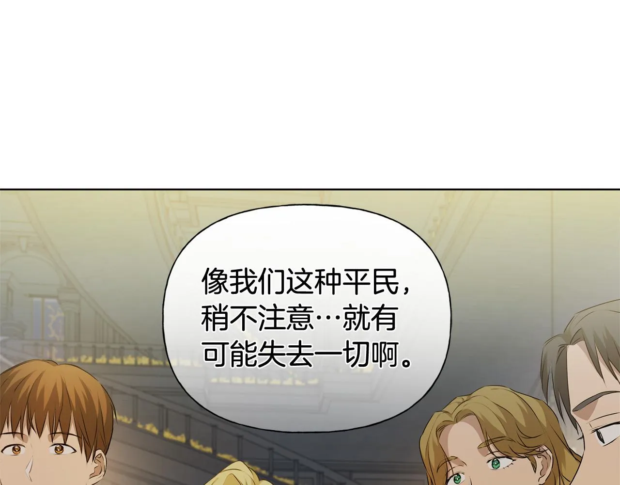 第95话再死一回？ 第83页