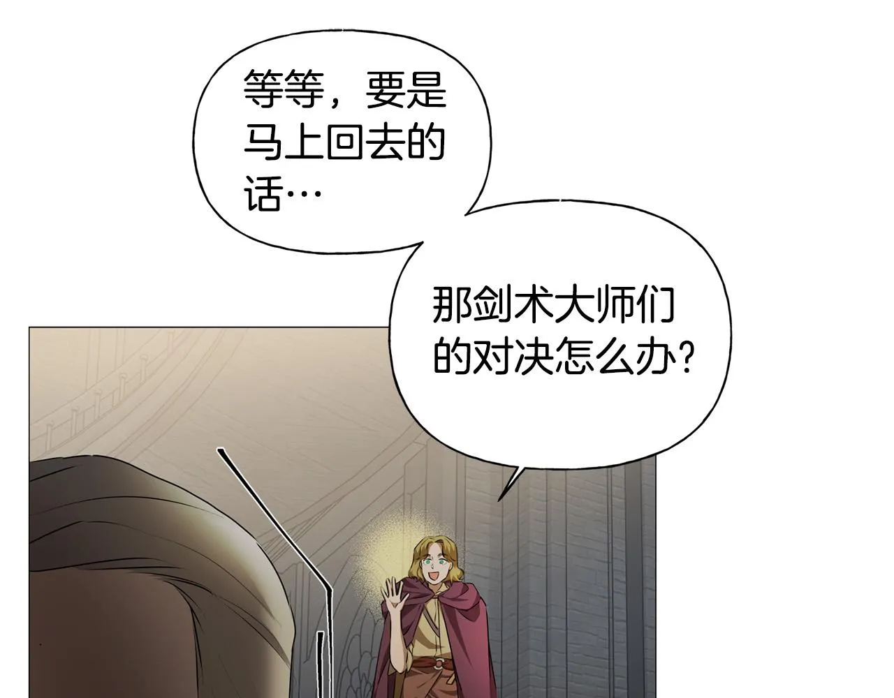 第95话再死一回？ 第87页