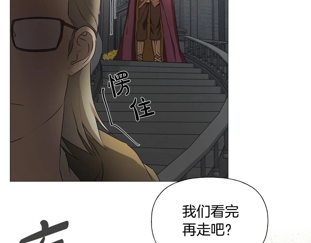 第95话再死一回？ 第88页