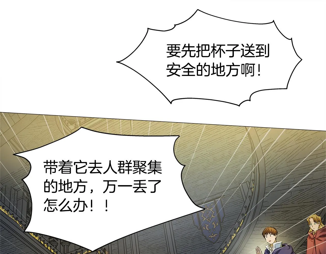 第95话再死一回？ 第92页