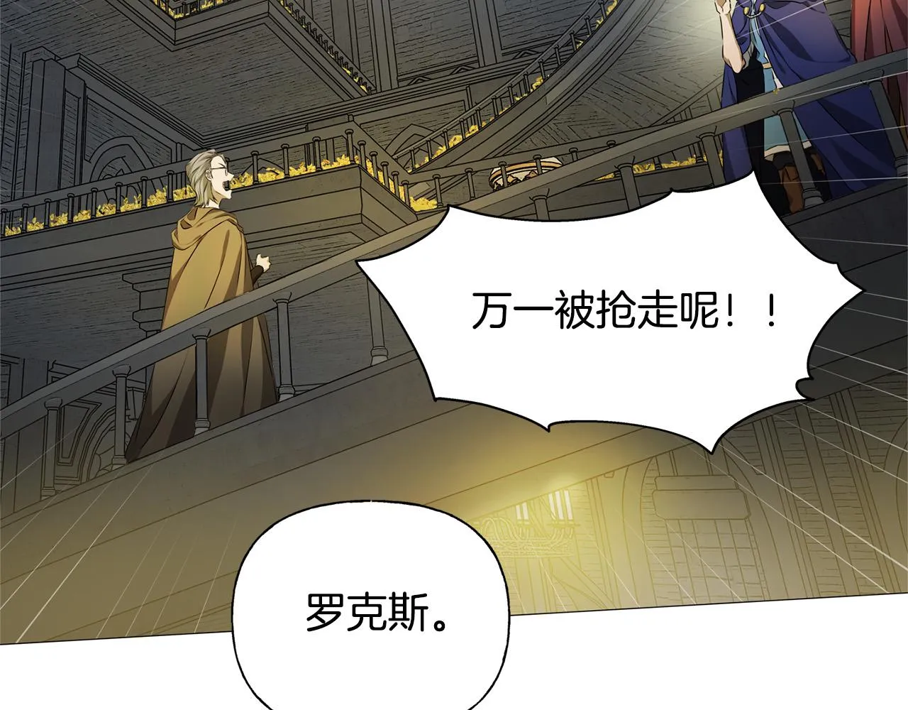 第95话再死一回？ 第93页