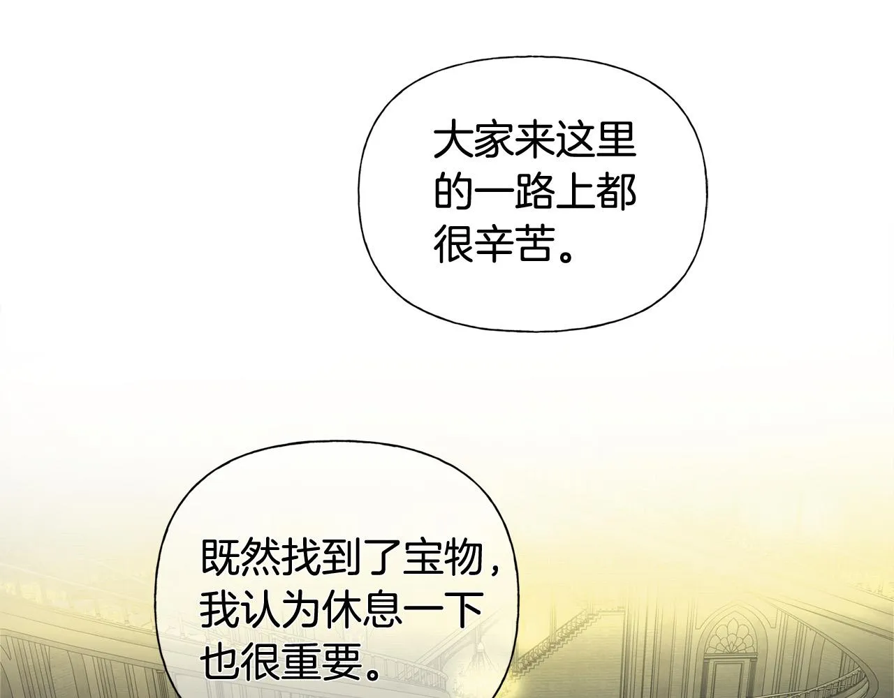 第95话再死一回？ 第97页