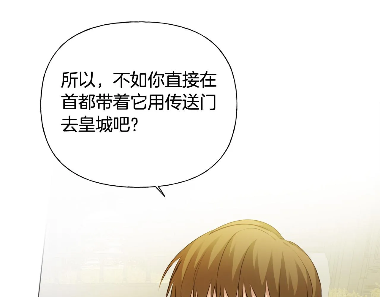 第95话再死一回？ 第99页