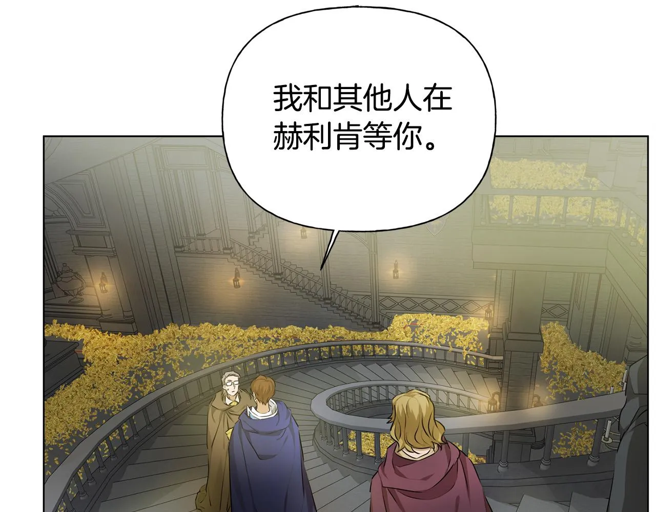 第95话再死一回？ 第102页