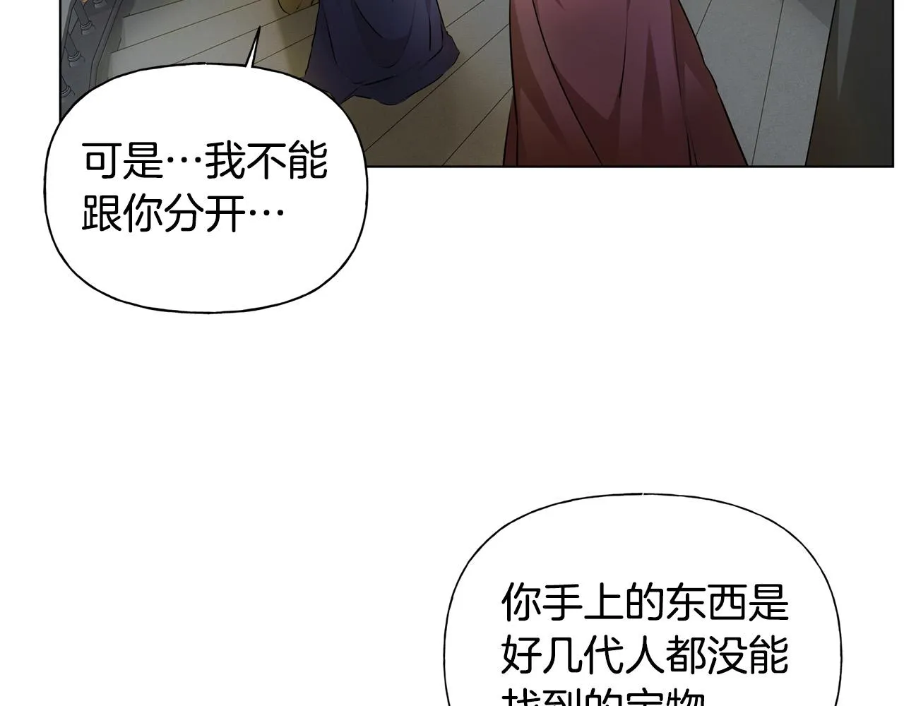 第95话再死一回？ 第103页