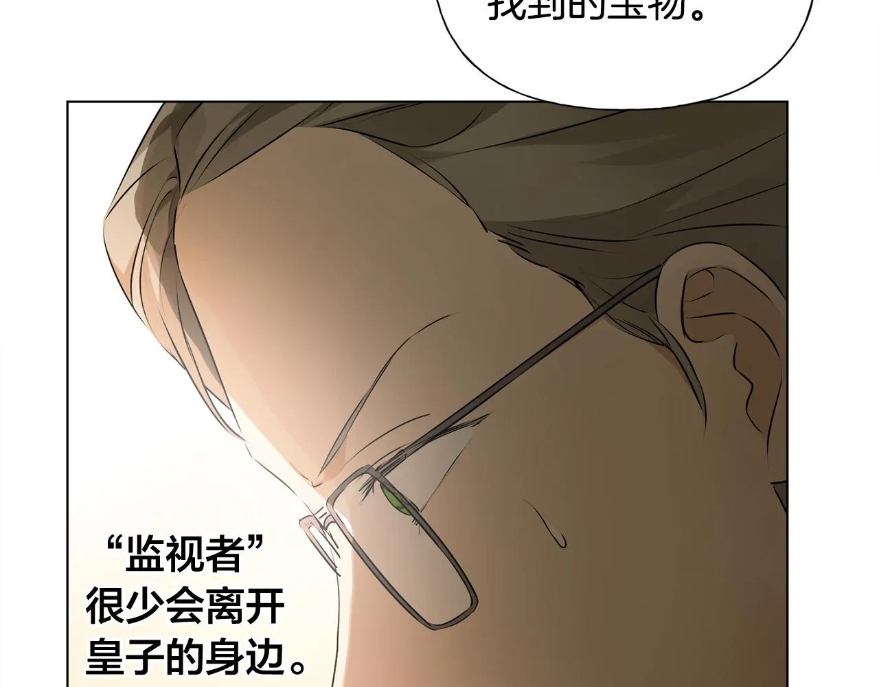 第95话再死一回？ 第104页