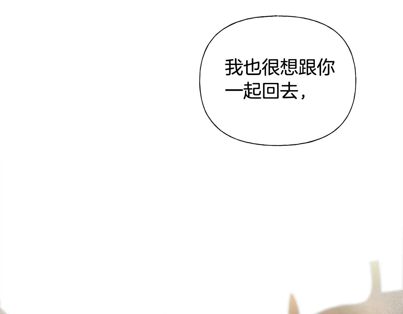 第95话再死一回？ 第109页