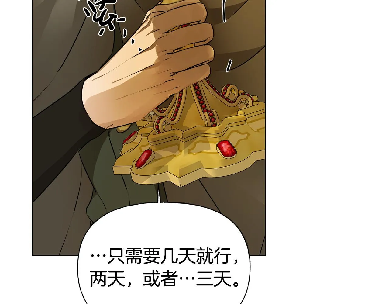 第95话再死一回？ 第115页