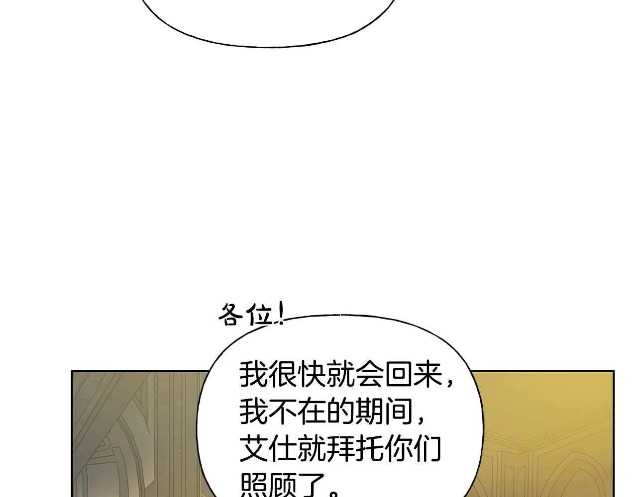 第95话再死一回？ 第116页