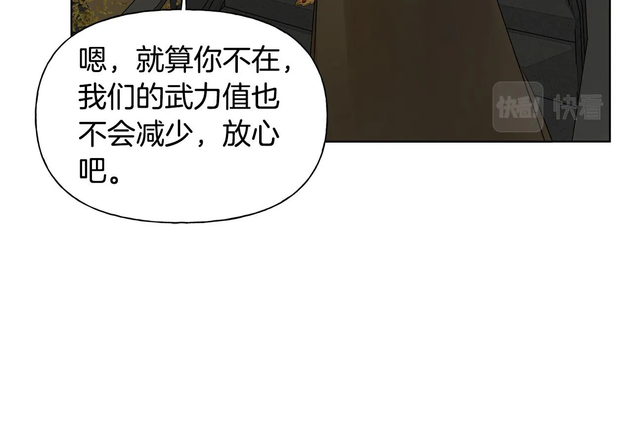 第95话再死一回？ 第118页