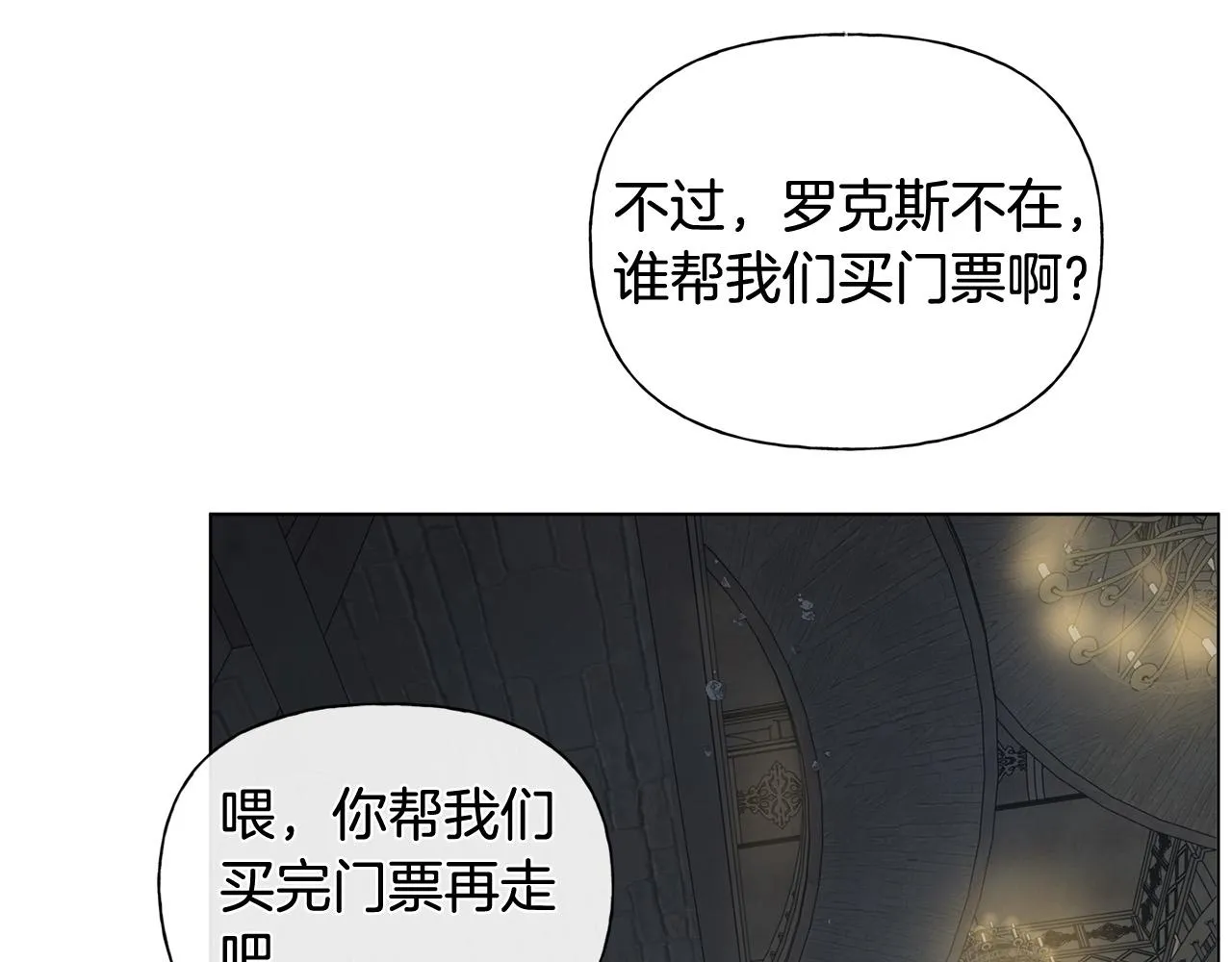 第95话再死一回？ 第119页